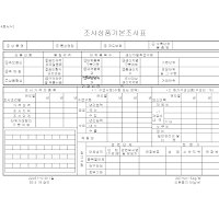 전문조사기관등록에관한준칙(횡) 전문조사기관등록에관한준칙(횡)
